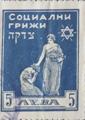 Социални грижи - 5лв.